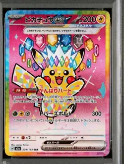 Pikachu ex SAR 234/193 Mega Dream ex M2a Pokemon Card Japanese Near Mint - Image 1