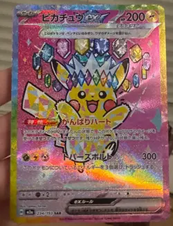 Pikachu ex SAR 234/193 Mega Dream ex M2a Pokemon Card Japanese Near Mint - Image 3