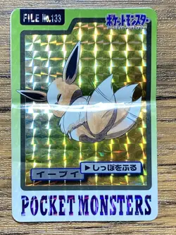 Pokemon Carddass Card Eevee File No.133 Bandai Pocket Monsters 1997 - Image 1