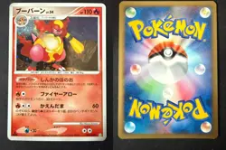 MAGMORTAR 018/100 PT3 BEAT OF THE FRONTIER JAPANESE POKEMON CARD TCG LP HOLO B - Image 1