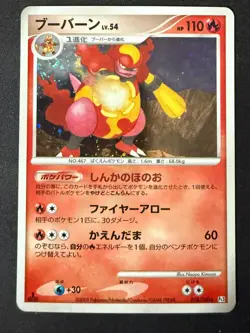 MAGMORTAR 018/100 PT3 BEAT OF THE FRONTIER JAPANESE POKEMON CARD TCG LP HOLO B - Image 2