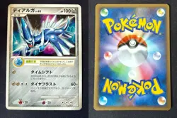 DIALGA 010/012 PTM MEWTWO LV.X DECK JAPANESE POKEMON CARD TCG MP 2009 - Image 1