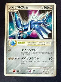 DIALGA 010/012 PTM MEWTWO LV.X DECK JAPANESE POKEMON CARD TCG MP 2009 - Image 2