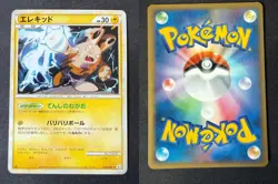 ELEKID 028/080 L3 CLASH AT THE SUMMIT JAPANESE POKEMON CARD TCG LP 2010 - Image 1