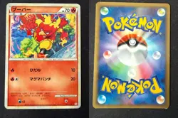 MAGMAR 003/009 B MAGMORTAR BATTLE DECK JAPANESE POKEMON CARD TCG HP 2009 - Image 1