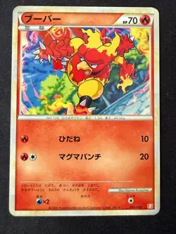 MAGMAR 003/009 B MAGMORTAR BATTLE DECK JAPANESE POKEMON CARD TCG HP 2009 - Image 2