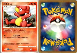 MAGBY DPBP#148 DP2 BASTIODON THE DEFENDER DECK JAPANESE POKEMON CARD TCG MP - Image 1