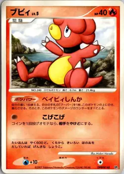 MAGBY DPBP#148 DP2 BASTIODON THE DEFENDER DECK JAPANESE POKEMON CARD TCG MP - Image 2