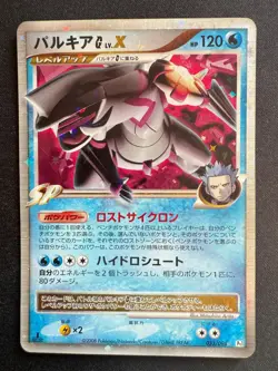 PALKIA G LV.X 033/096 PT1 GALACTIC'S CONQUEST JAPANESE POKEMON CARD TCG HOLO 1ST - Image 1