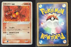 MAGMAR EX 001/019 TORCHIC DECK JAPANESE POKEMON CARD TCG MP 2003 - Image 1
