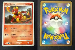 MAGMAR 017/100 PT3 BEAT OF THE FRONTIER JAPANESE POKEMON CARD TCG NM NON HOLO - Image 1