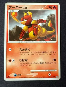 MAGMAR 017/100 PT3 BEAT OF THE FRONTIER JAPANESE POKEMON CARD TCG NM NON HOLO - Image 2
