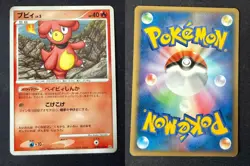 MAGBY DPBP#148 DP2 SECRET OF THE LAKES JAPANESE POKEMON CARD TCG LP NON HOLO - Image 1