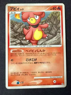 MAGBY DPBP#148 DP2 SECRET OF THE LAKES JAPANESE POKEMON CARD TCG LP NON HOLO - Image 2