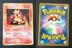 MAGMAR 020/087 CP6 20TH ANNIVERSARY JAPANESE POKEMON CARD TCG NM 2016 - Image 1