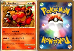 MAGMORTAR 014/080 L3 CLASH AT THE SUMMIT JAPANESE POKEMON CARD TCG MP 2010 - Image 1