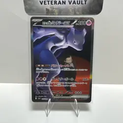 Team Rocket's Mewtwo ex 237/193 M2A MEGA Dream ex Holo Japanese Pokemon Card - Image 1