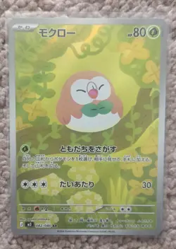 Rowlet 082/080 Pokemon M3 Nihil Zero Japanese Holo AR - Image 1