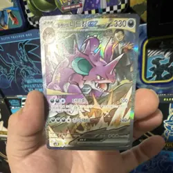 Pokemon Team Rocket's Nidoking EX Sv10 Special Art Rare Holo Korean 330 HP - Image 1