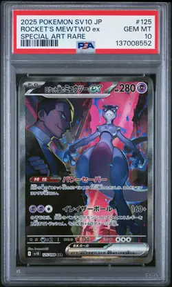 2025 POKEMON JPN SV10-GLORY OF TEAM ROCKET #125 TEAM ROCKET'S MEWTWO EX PSA 10 - Image 1