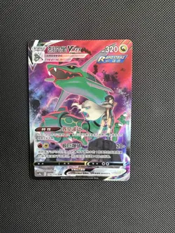 Pokemon Rayquaza VMAX cs4bC CSR 156/132 Sword & Shield NM - Image 1