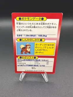 Pokemon - 1997 Japanese Meiji Promo Nintendo - Arcanine - Image 2