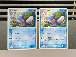 Mudkip Holo 7-Eleven Promo 020/ADV-P 019/ADV-P Pokemon Card Japanese - Image 1