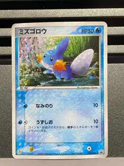 Mudkip Holo 7-Eleven Promo 020/ADV-P 019/ADV-P Pokemon Card Japanese - Image 3