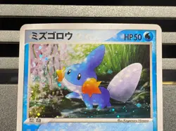 Mudkip Holo 7-Eleven Promo 020/ADV-P 019/ADV-P Pokemon Card Japanese - Image 4