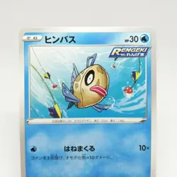Feebas Pokemon card HP30 No.022/069 C Year Nintendo Japan Game RENGEKI - Image 2