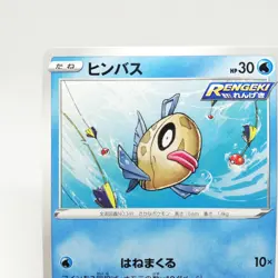 Feebas Pokemon card HP30 No.022/069 C Year Nintendo Japan Game RENGEKI - Image 4