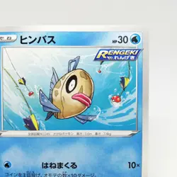 Feebas Pokemon card HP30 No.022/069 C Year Nintendo Japan Game RENGEKI - Image 5