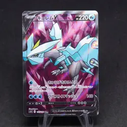 Kyurem V 102/100 SR Lost Abyss Japanese Full Art Holo Rare Pokemon TCG Card - Image 1