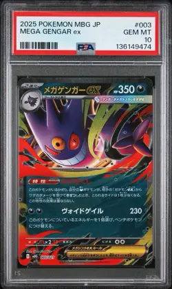 PSA 10 Mega Gengar EX 003 Mbg-mega Starter Set Mega Gengar EX Pokemon Japanese - Image 1