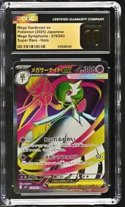 Mega Gardevoir EX 078/063 Super Rare Holo 2025 Pokemon Japanese CGC 10 Pristine - Image 1