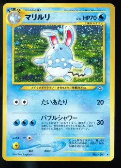 Azumarill 184 Japanese Neo Genesis Holo Rare Pokemon Card A4 - Image 1