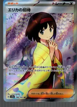 Pokemon TCG Erika's Invitation 196/165 SR Japanese SV2a 151 Card (NM Condition) - Image 1