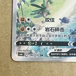 Pokemon TCG Chinese Card Sword & Shield cs6bC 142/131 SR Aerodactyl V Holo NM - Image 4