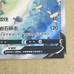 Pokemon TCG Chinese Card Sword & Shield cs6bC 142/131 SR Aerodactyl V Holo NM - Image 5