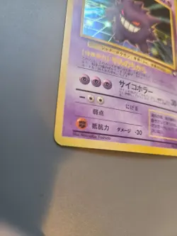 Gengar No. 094 Masaki Vending Evolution Promo Holo MP Japanese Pokemon Card - Image 3