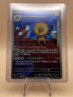 Pokemon Heliolisk 201/193 M2a: Mega Dream Ex Art Rare Japanese 120 HP Card - Image 1