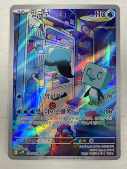 Eiscue AR 074/071 SV2P Snow Hazard - Pokemon Card Art Rare Holo Korean NM - Image 1