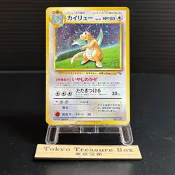 Dragonite GB PROMO 1997 Holo Old Back Japanese Rare Pokemon Card MP - Image 1
