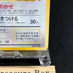 Dragonite GB PROMO 1997 Holo Old Back Japanese Rare Pokemon Card MP - Image 5