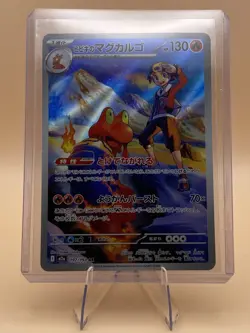 Pokemon Ethan's Magcargo 197/193 M2a: Mega Dream Ex Art Rare Holo 130 HP - Image 1
