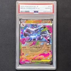 PSA 10 Mega Charizard X ex RR 013/080 M2 Inferno X JP Pokemon Card 2025 GEM MINT - Image 1