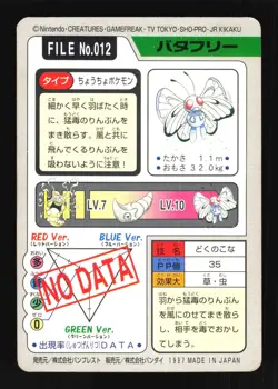 Pokemon Japanese Butterfree Bandai Carddass Series 3-4 No. 012 Excellent - Image 2