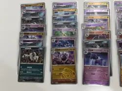 Pokemon TCG - Lot Of 43 Chinese Stamped/Master Ball Holos CBB3C NM - Image 4