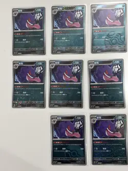 Pokemon TCG - Lot Of 13 Chinese Gengar Cards CBB3C Master Balls Holos - Image 2