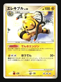 Pokemon Japanese Electivire Magmortar vs Electivire Deck Excellent - Image 1